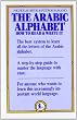 Arabic Alphabet The