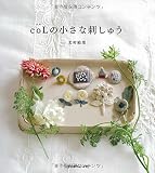 coLの小さな刺しゅう coLの小さな刺しゅう