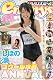 【emmys】 しほの涼・スクール水着 Annual [DVD]