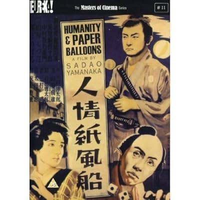 Humanity and Paper Balloons (Ninjo kami fusen) (Ballad of the Paper Balloons) [Region 2]