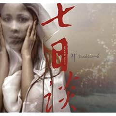 Seven Days by Dadawa (Audio CD - 2008) - Enhanced