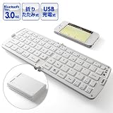 サンワダイレクト 折りたたみBluetoothキーボード iPhone4S iPhone4 Android スマートフォン 対応 ホワイト 400-SKB026W