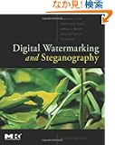 Digital Watermarking and Steganography, Second Edition (The Morgan Kaufmann Series in Multimedia Information and Systems)