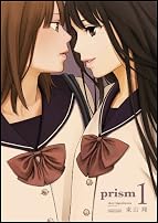 prism (1) (�ޤ󤬥�����KR���ߥå��� �Ĥܤߥ��꡼��)