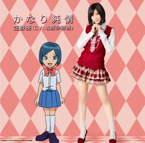 北原沙弥香のアイテム画像