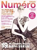 Numero TOKYO (�̥�����ȥ����祦) 2008ǯ 10��� [����]