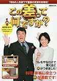 この差って何ですか? (ぴあMOOK)