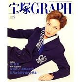 宝塚GRAPH (グラフ) 2008年 07月号 [雑誌]