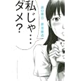 惡の華 ３<br>押見 修造 <br>講談社<br>440円<br>ISBN:9784063844368