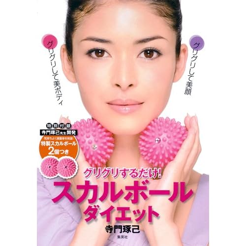 スカルボールダイエット 2011年2月4日号 表紙画像