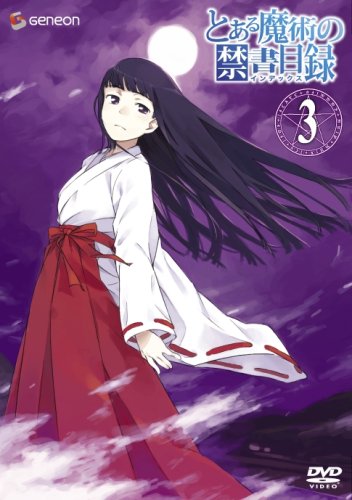Cover image : とある魔術の禁書目録 第3巻 (初回限定版) [DVD]