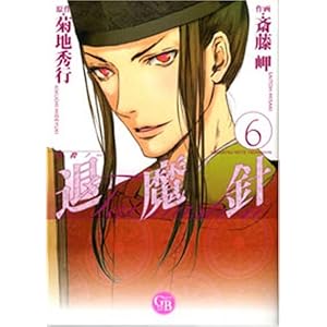 �ޖ��j 6�\���E�m�[�g (���~�ɃR�~�b�N�X���敶�� �� 1-6)