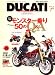DUCATI Magazine (ドゥカティ マガジン) 2007年 07月号 [雑誌]