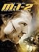 Mission: Impossible II