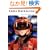 F1�h�L�������g �L�~�E���C�R�l���c���_��