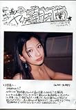 素人倶楽部完全版 遂にヤッタゼ朝河蘭 sdk25 [DVD]