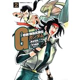 超級！　機動武闘伝Ｇガンダム　（２） (角川コミックス・エース 16-9)