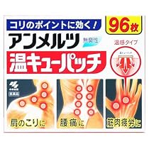 アンメルツ温キューパッチ　９６枚入[第3類]