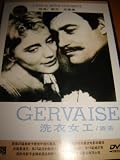 Gervaise (1956)
