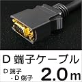 Hanwha D�[�q�P�[�u�� D�[�q�r�f�I�P�[�u�� [2m] [D�[�q�v���O] UMA-DD20