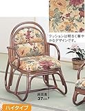 籐安楽座椅子 ハイタイプ S51B