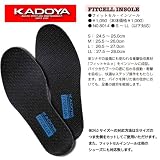 「KADOYA ブーツ インナーソール フィットセルインソール サイズ:L/26.5-27.0」の画像