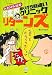 Dr.きたみりゅうじのSE業界ありがち勘違いクリニック リターンズ (講談社BIZ)