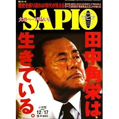 SAPIO (�T�s�I) 2008�N 12/17�� [�G��]