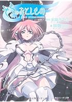 そらのおとしもの