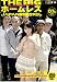 �ۡ���쥹JAPAN̵��������Ф� ϩ������Է���vs����ͤ�� [DVD]