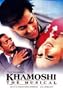 Khamoshi