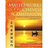 Masterworks Chinese Companion: Expressive Literacy Through Reading And Composition (Chinese Edition)