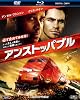 アンストッパブル ブルーレイ&DVDセット〔初回生産限定〕