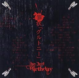 罪状「グルトニー」 (B TYPE)