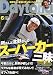 Daytona (デイトナ) 2009年 06月号 [雑誌]