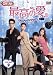 �ō��̈��`���̓h�D�O���h�D�O���` DVD-SET2