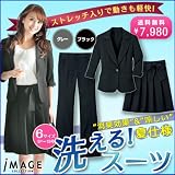 IMAGE3点セットサマースーツ 1224081