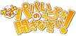 ゲームでも、パパのいうことを聞きなさい! (初回限定版「パパといっしょにおやすみなさい!」パック) (初回封入特典:プロダクトコード同梱)
