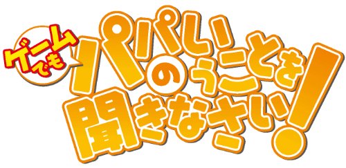 psp   PSP『ゲームでも、パパのいうことを聞きなさい！』 TVCM 第2弾 公開！