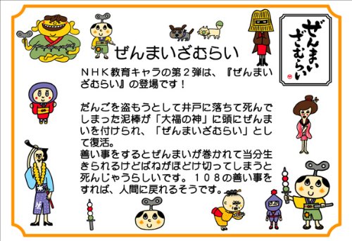 ぜんまいざむらい はいからドッツ プチタオル