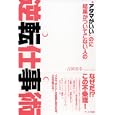 “アタマがいい”のに結果がついてこない人の逆転仕事術<br>吉岡 英幸著 <br>アールズ出版<br>1470円<br>ISBN:9784862041531