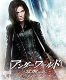 アンダーワールド 覚醒 IN 3D (ケイト・ベッキンセール主演) [DVD]