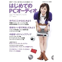 �͂��߂Ă�PC�I-�f�B�I (MOOK21)