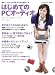 �Ϥ���Ƥ�PC��-�ǥ��� (MOOK21)