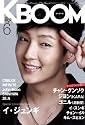 KBOOM(ケーブーム)2012年6月号【雑誌】