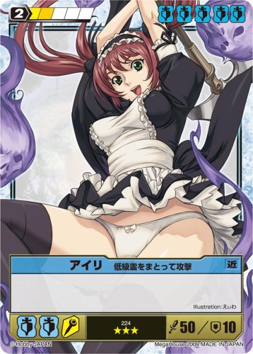 Cover image : クイーンズブレイド・ザ・デュエル-美闘士集結編- 構築済みデッキ 冥土へ誘うものアイリ