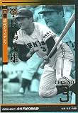 プロ野球カード【長嶋茂雄】2010 オーナーズリーグ 03 レジェンド （LEGEND） 読売ジャイアンツ 長島茂雄