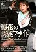 穂花の誘惑フライト [DVD]