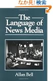 The Language of News Media (Language in Society)