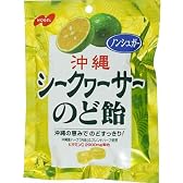 沖縄シークヮーサーのど飴 90g×10個